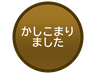 絵文字タブ画像 96x74