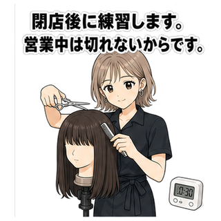 閉店後に練習します。営業中は切れないからです。