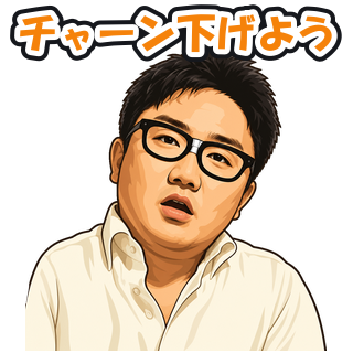 チャーン下げよう