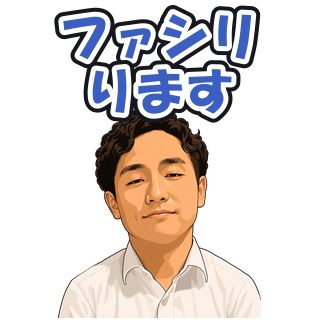 ファシリります