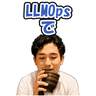 LLMOpsで