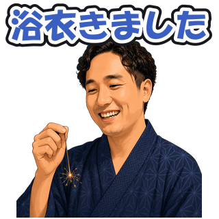浴衣きました