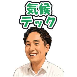 気候テック