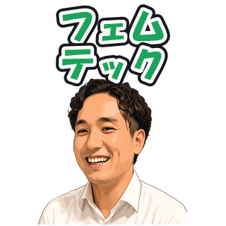 フェムテック
