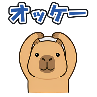 オッケー