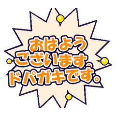 スタンプ メイン画像 240x240