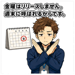 スタンプ メイン画像 240x240