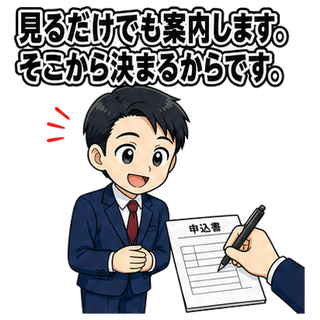 見るだけでも案内します。そこから決まるからです。