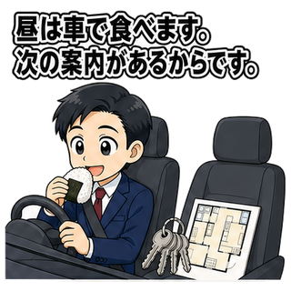昼は車で食べます。次の案内があるからです。