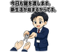 スタンプ タブ画像 96x74