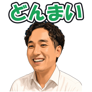 どんまい