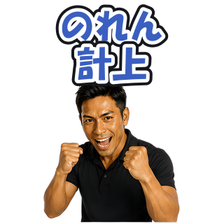 のれん計上