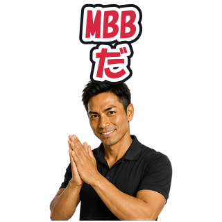 MBBだ