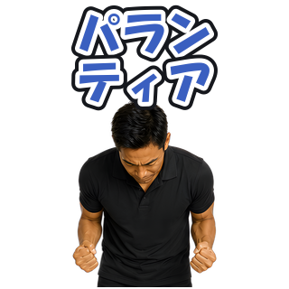 パランティア