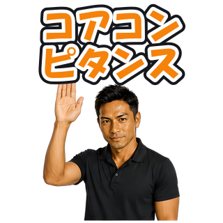 コアコンピタンス