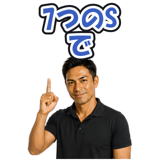 7つのSで