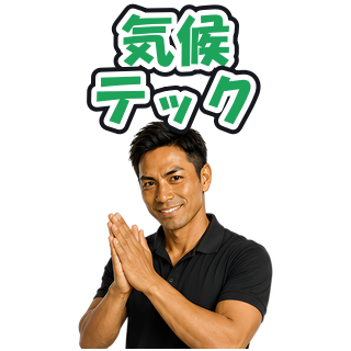 気候テック