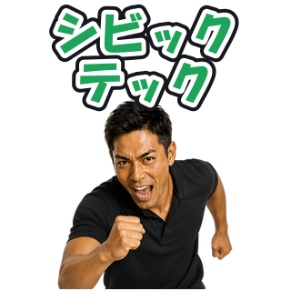 シビックテック