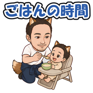 ごはんの時間