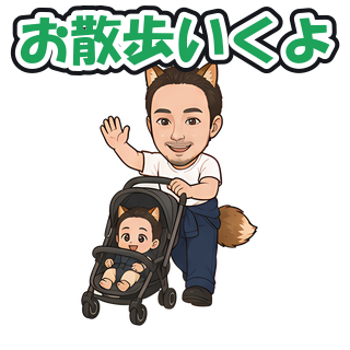お散歩いくよ