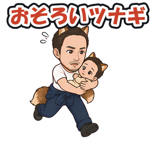 おそろいツナギ