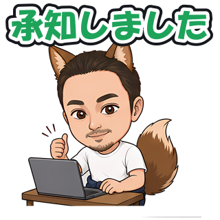 承知しました