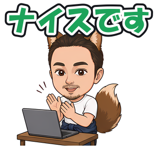 ナイスです