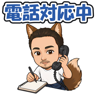 電話対応中