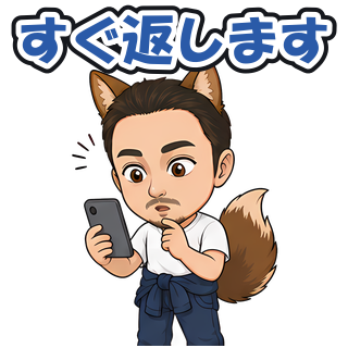 すぐ返します