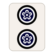 二筒