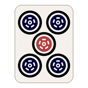 五筒