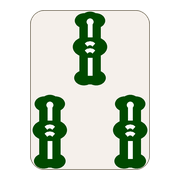 三索