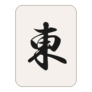 東