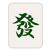 發
