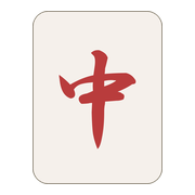 中
