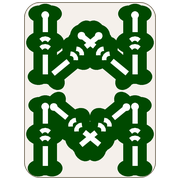 八索