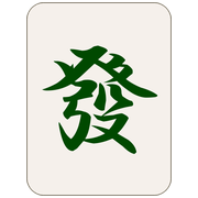 發