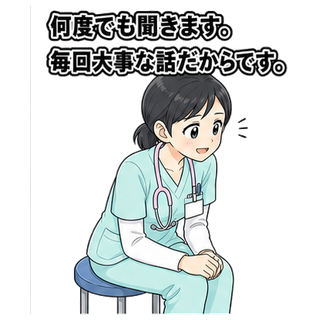 何度でも聞きます。毎回大事な話だからです。
