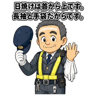 日焼けは首から上です。長袖と手袋だからです。