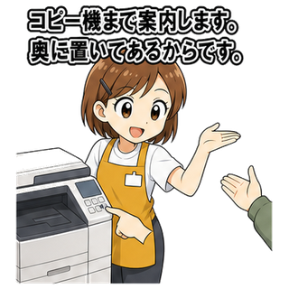 コピー機まで案内します。奥に置いてあるからです。