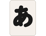 絵文字タブ画像 96x74