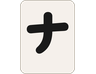 絵文字タブ画像 96x74