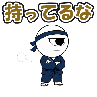 持ってるな