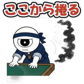 ここから捲る