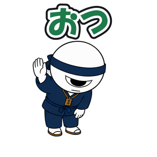 おつ