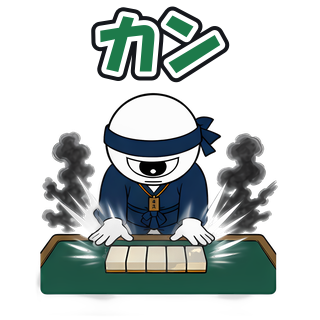 カン
