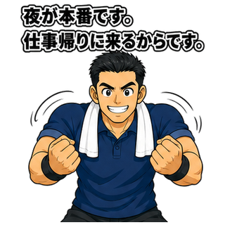夜が本番です。仕事帰りに来るからです。