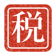 税