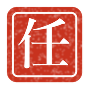 任