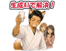 スタンプ タブ画像 96x74
